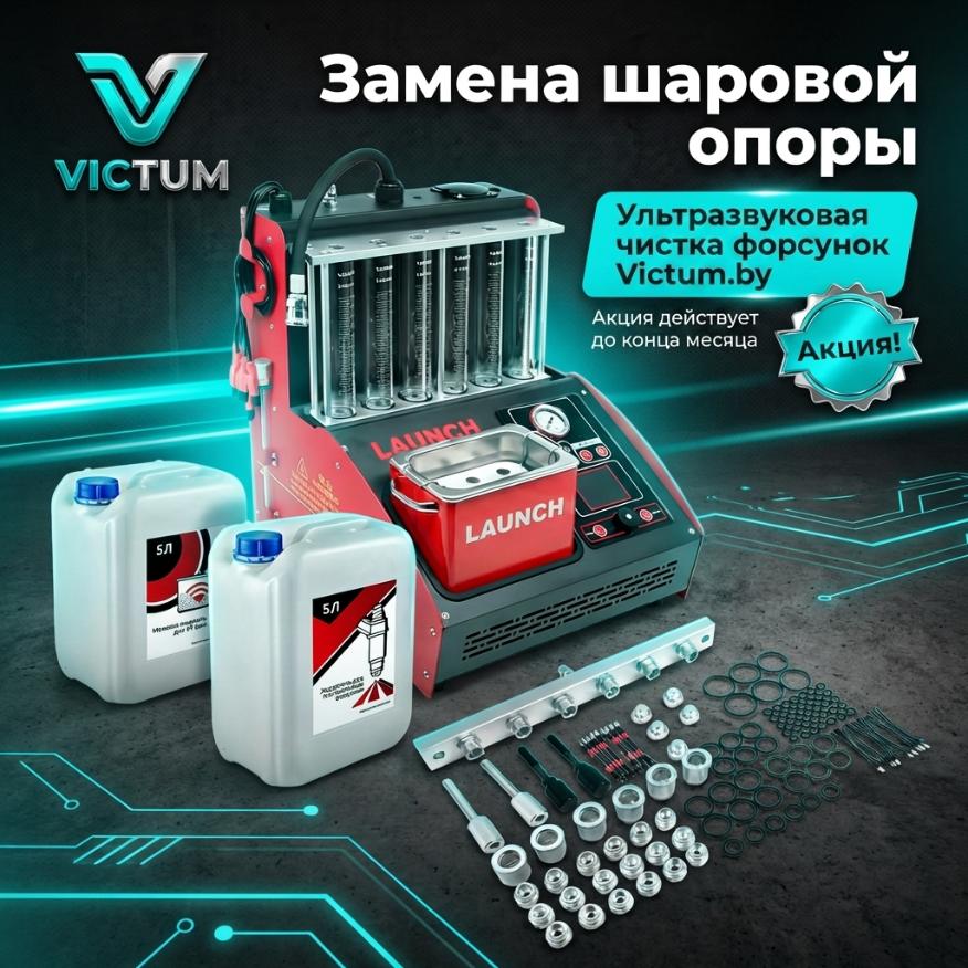 Шаровые опоры: какие они бывают и что нужно знать при их замене |Минск СТО Victum.by