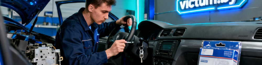 Ремонт замка зажигания